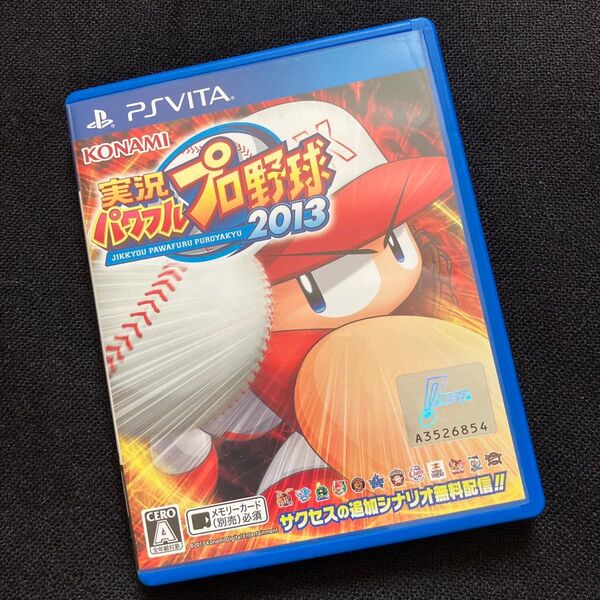 PSVita 実況パワフルプロ野球2013