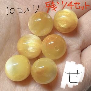 ビーズ パーツ ゴールド ラメ ボールペン ピアス イヤリング アクセ キーホルダー ブレスレット 手芸 材料 ストラップ せ