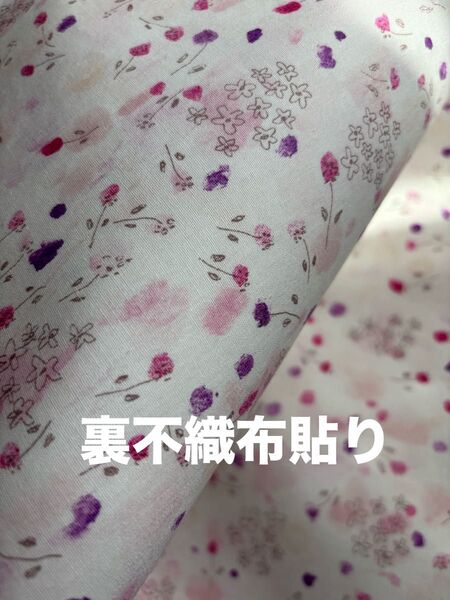 生地 裏不織布貼り 小花柄 白地 生地幅112cm×丈135cm 延長可能