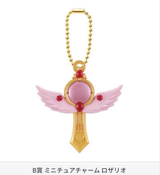 *新品* 神風怪盗ジャンヌ あそーとこれくしょん B賞 ミニチュアチャーム ロザリオ