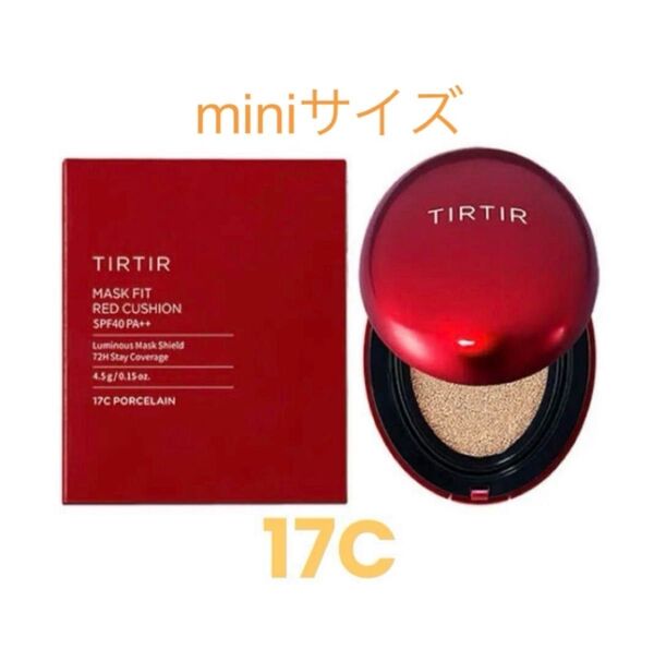 *新品*TIRTIR (ティルティル) マスクフィットRクッション 17C PORCELAIN ミニ