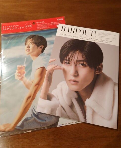 SnowMan 目黒蓮 表紙 雑誌BARFOUT!&キリン午後の紅茶 オリジナル A4クリアファイル 2点セット