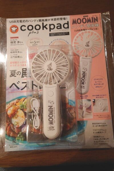 cookpad plus 2025年夏号増刊 付録 MOOMIN ハンディ扇風機 クックパッド 付録付き