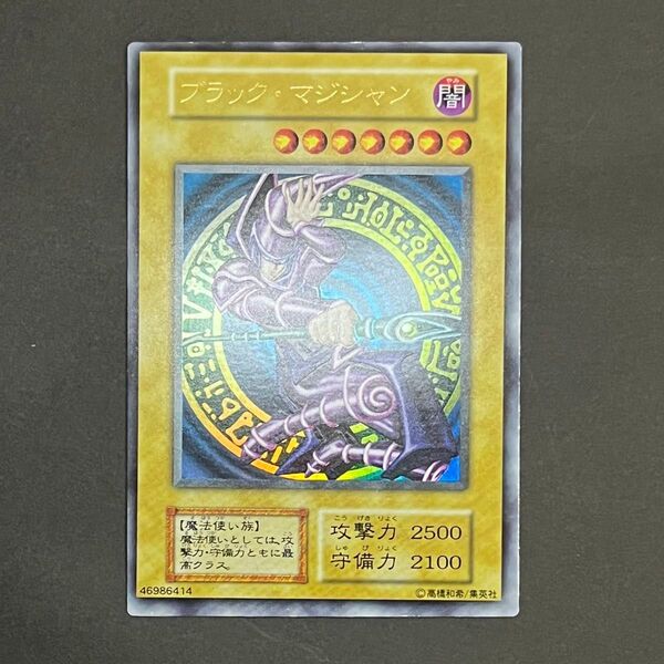 【美品】遊戯王カード ブラックマジシャン ウルトラ 初期