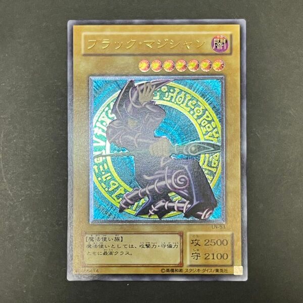 【美品】遊戯王カード ブラックマジシャン レリーフ ②