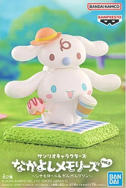【箱無し】サンリオキャラクターズ なかよしメモリーズ vol.2~シナモロール