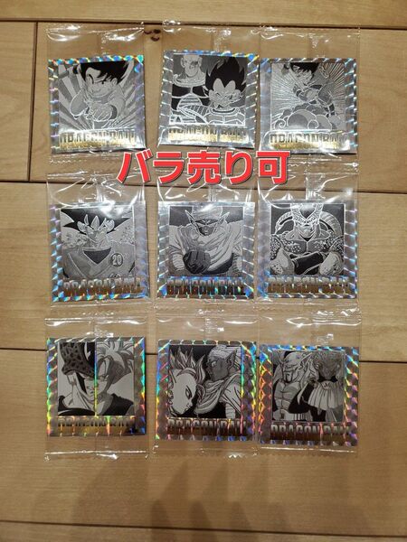 ドラゴンボールウエハースシール9種類