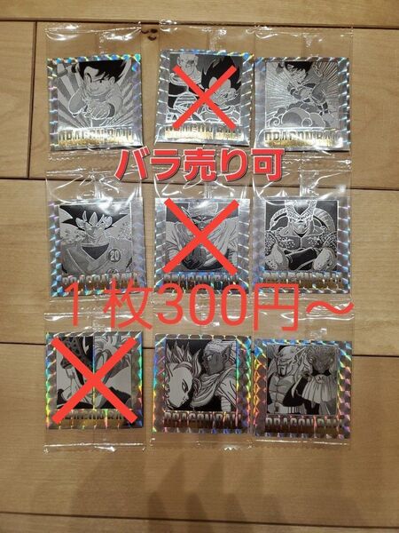 ドラゴンボールウエハースシール6種類