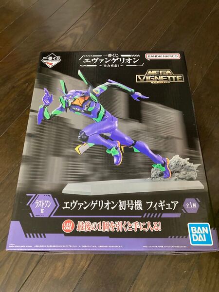 エヴァンゲリオン初号機 フィギュア 一番くじ ラストワン賞