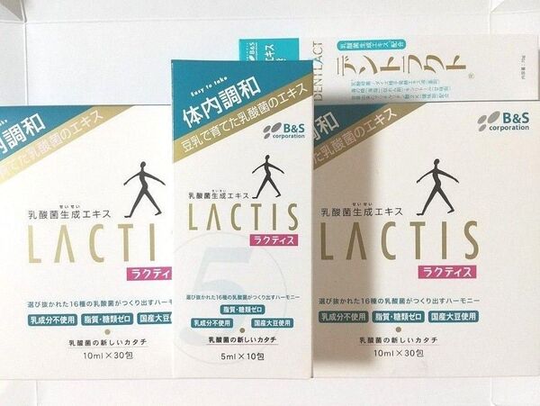 乳酸菌生成エキス LACTIS ラクティス 10ml×60包+5ml×10包+デントラクト 70g