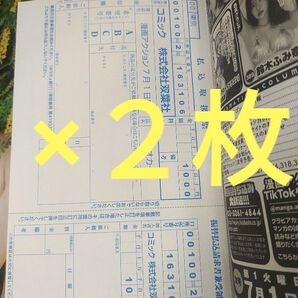 東雲うみ 限定クオカード3種応募者全員用紙2枚 漫画アクション