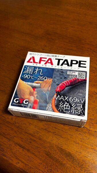 LLFAテープ 新品未使用 配管 絶縁 補修テープ