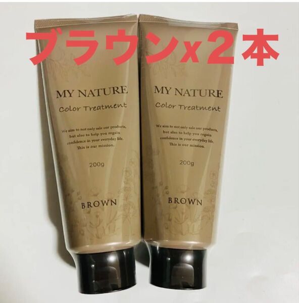 マイナチュレ カラートリートメント ブラウン 200g×2本セット