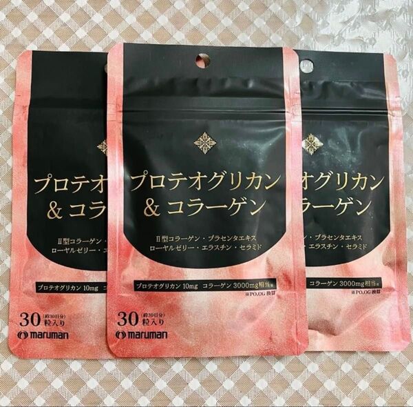 マルマン プロテオグリカン&コラーゲン 30粒x 3袋セット(90日分)