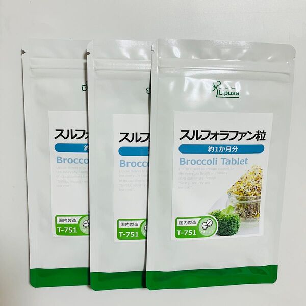 リプサ スルフォラファン粒1ヶ月分 x 3袋 Lipusa T-751
