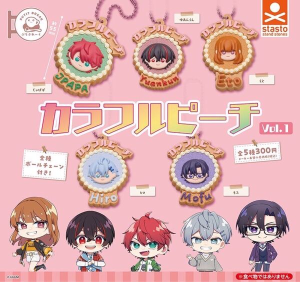 ぷちぶれ~く カラフルピーチ Vol.1全5種類セット
