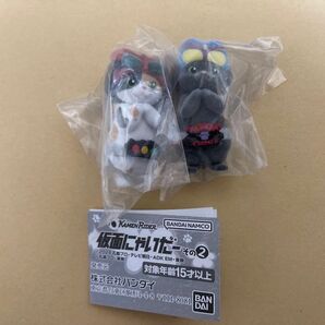 仮面にゃいだー その2 2種セット