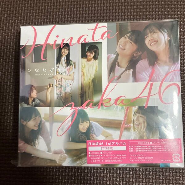 ひなたざか (TYPE-B) (Blu-ray Disc付)