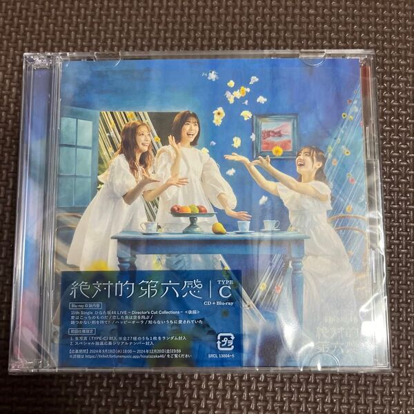 初回仕様TYPE-C 応募特典シリアルナンバー+生写真封入 日向坂46 CD+Blu-ray/絶対的第六感 24/9/18発売