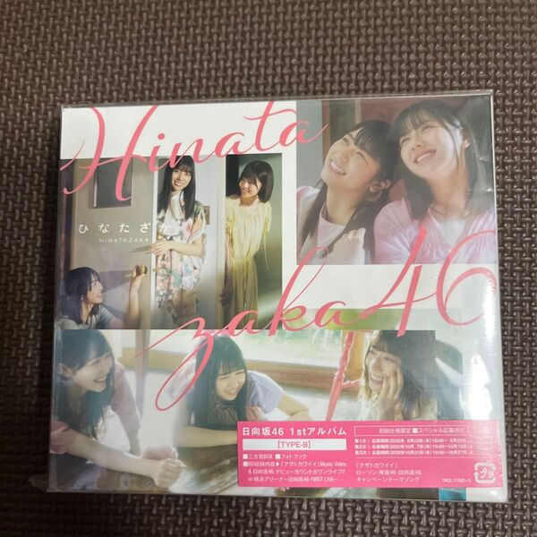 ひなたざか (TYPE-B) (Blu-ray Disc付)