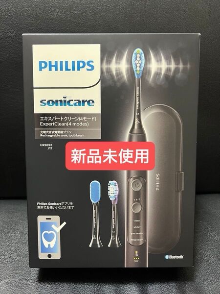フィリップス 電動歯ブラシ エキスパートクリーンHX9692/12 PHILIPS 新品未使用