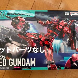 HG 1/144 赤いガンダム*ビットパーツ欠品