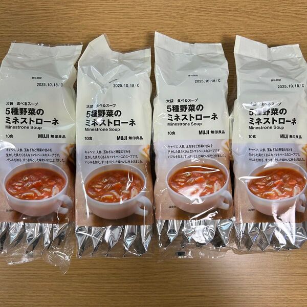 無印良品 5種野菜のミネストローネ 10食 × 4袋 MUJI
