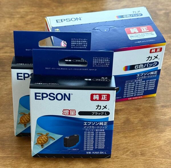 EPSONエプソン 純正インクカートリッジ カメ KAM-6CL 6色パックと KAM-BK-L 黒単色増量×2個のセット