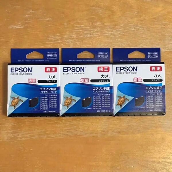 EPSONエプソン 純正 3個セット KAM-BK-L カメ 黒増量 インクカートリッジ クーポン利用に