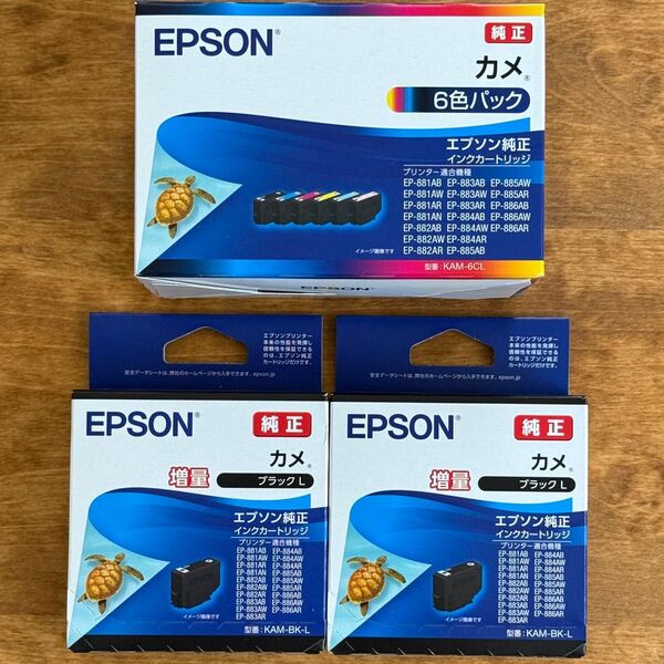 EPSONエプソン 純正インクカートリッジ カメ KAM-6CL 6色パックと KAM-BK-L 黒単色増量×2個のセット