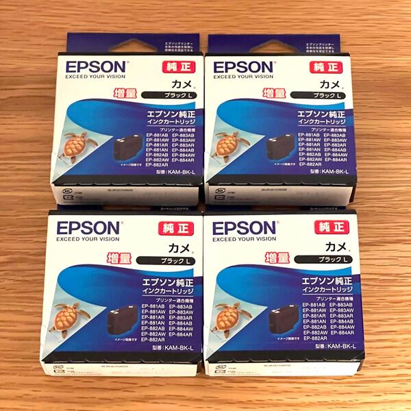 EPSONエプソン 純正 4個セット KAM-BK-L カメ 黒増量 インクカートリッジ クーポン利用に