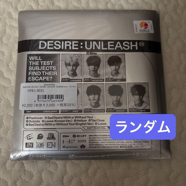 ENHYPEN DESIRE:UNLEASH ENGENE Ver. 未開封CD