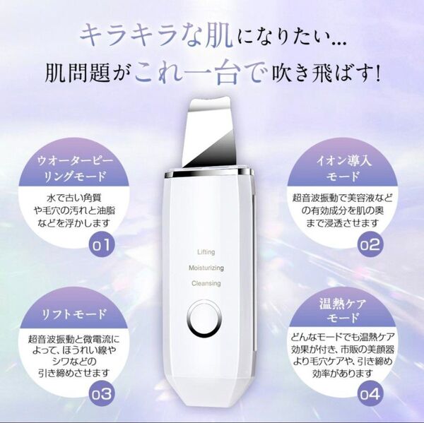 ウォーターピーリング 超音波 美顔器 毛穴ケア ウオーターピーラー EMSマッサージ イオン導入 防水