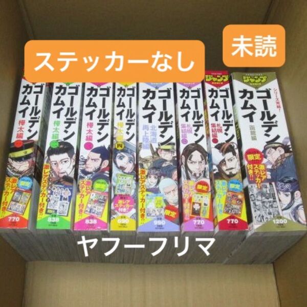 ゴールデンカムイ リミックス 7巻〜14巻