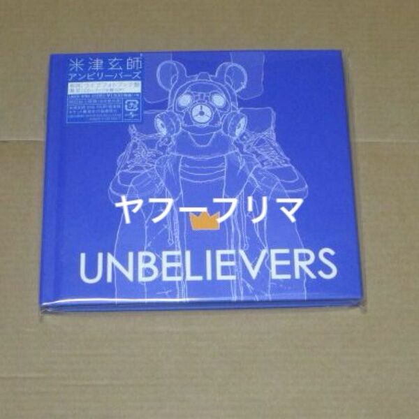 ◎ アンビリーバーズ 初回盤 米津玄師 フォトブック ◯