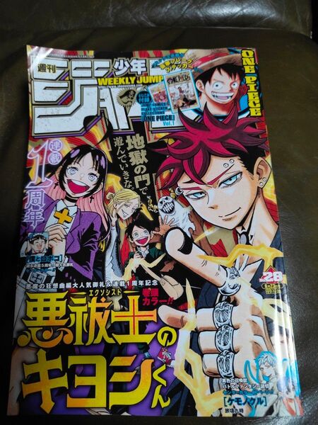集英社★週刊少年ジャンプ★2025・28号♪