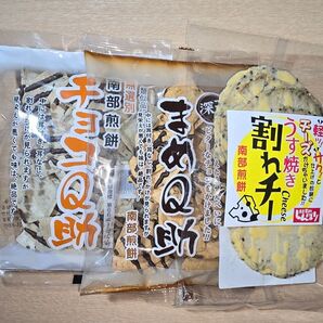 しんぼり 南部煎餅 チョコQ助① まめQ助① 割れチー① 3袋セット
