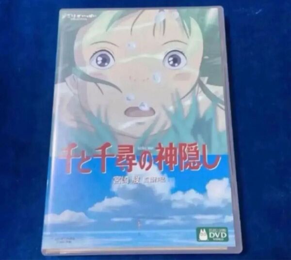 DVD。本編見れます。フォロー100円引きします。100円引の価格の相談受けます。商品説明にお得情報! 千と千尋の神隠し ジブリ