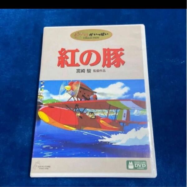 DVD。本編見れます。フォロー100円引きします。100円引の価格の相談受けます。商品説明にお得情報! スタジオジブリ