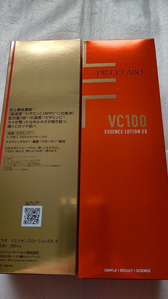 ドクターシーラボ VC100 エッセンスローション EX ポンプタイプ 285ml 2個