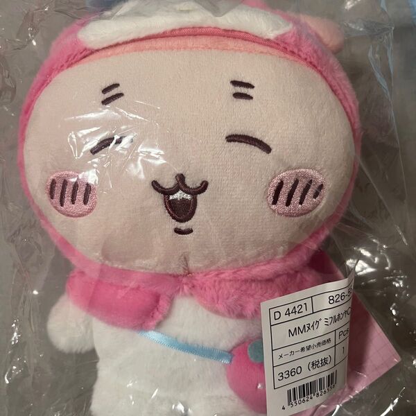 ちいかわ サンリオ コラボ 古本屋 カニちゃん ぬいぐるみ