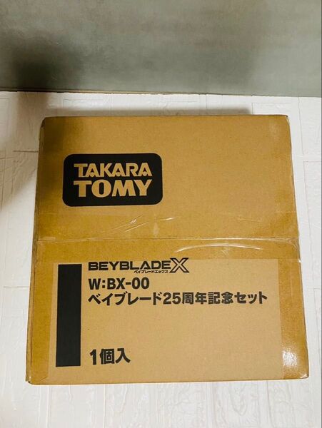 BEYBLADE X W:BX-00 25周年記念セット