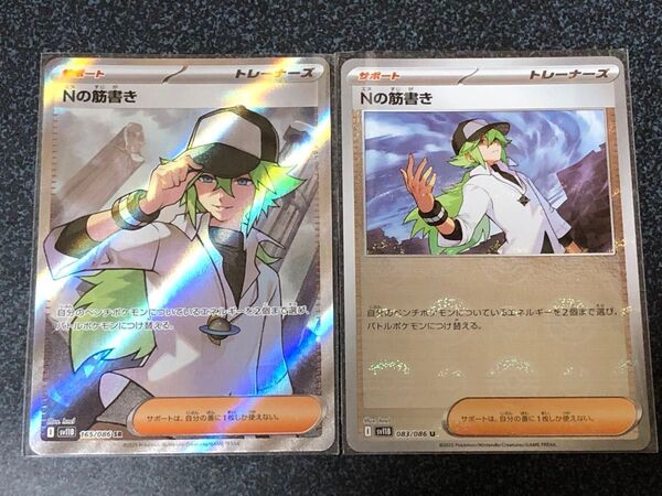 ポケモンカード Nの筋書きSR Nの筋書きモンボミラー