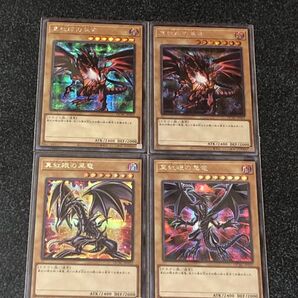 遊戯王 真紅眼の黒竜 シークレット 4枚セット