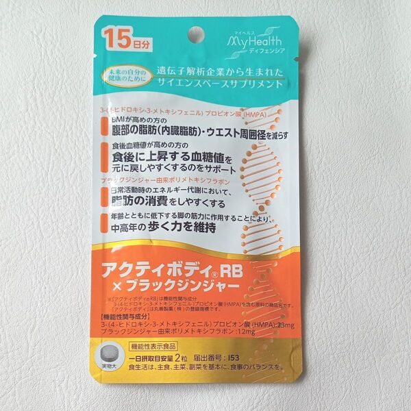 ユーグレナ マイヘルスディフェンシア アクティブライフ 15日分 (30粒入) 【機能性表示食品】