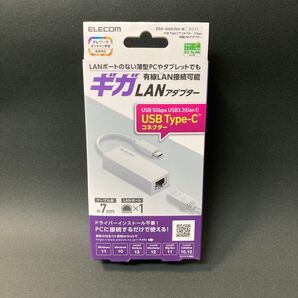 ELECOM 有線LANアダプター EDC-GUC3V2-W ホワイト 未使用