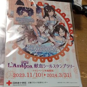 アイドルマスターシャイニーカラーズ L'Antica 献血 クリアファイル