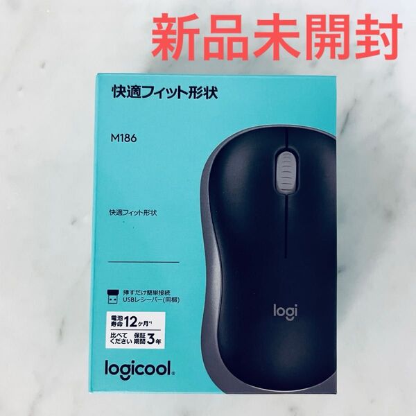 【新品未開封】ロジクール logicool ワイヤレスマウス M186 マウス 静音 ワイヤレス Signature 無線