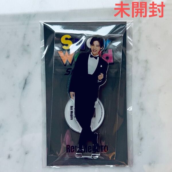 【新品未開封】SnowMan Snow World 日産スタジアム スノーワールド アクリルスタンド 目黒蓮