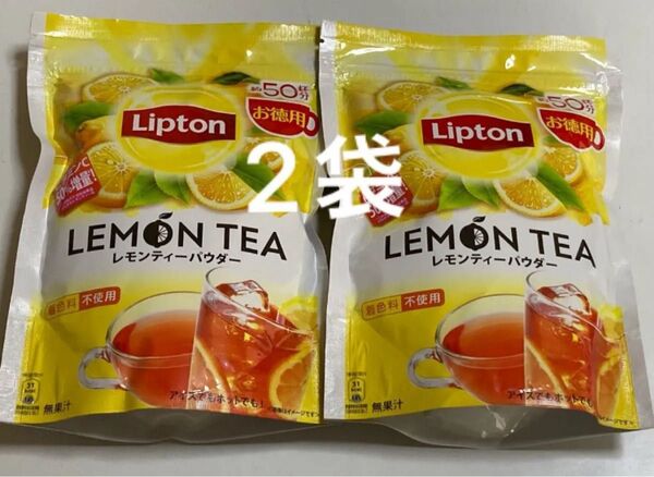 Lipton リプトン レモンティーパウダー 400g×2袋 アイスティー 粉末紅茶